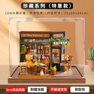 [Hộp chống bụi acrylic] Thích hợp cho thanh ăn rolife rolife DIY Handmade House Art House Acrylic Display Hộp lưu trữ chống bụi