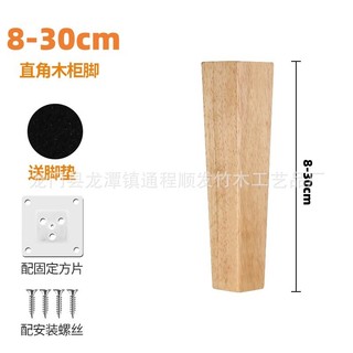 Vuông Gỗ Chắc Chắn Bàn Chân Phụ Kiện Chân Đồ Nội Thất Chân Đế Bằng Gỗ Vuông Chân Log Bàn Chân Sofa Chân Thẳng nghiêng Cabine