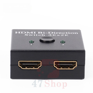 Bộ chia HDMI hai chiều 4K Bộ chia HDMI 1 trong 2 ra Bộ chuyển đổi HDMI 2 trong 1 Out Ultra HD 4K