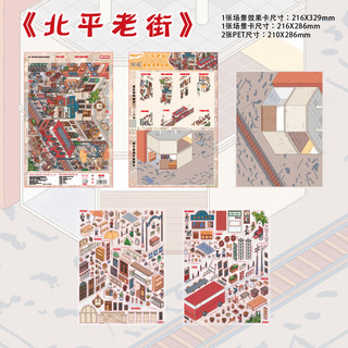 Yanyang 15.0 Series Lớn Đặc Biệt Dầu Cảnh Quan Dán DIY Bé Gái Hoạt Hình Thu Nhỏ Cảnh Sổ Tay Dán