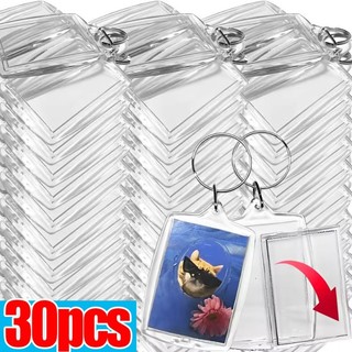10/20/30pcs Khung ảnh minh bạch Keychain - Snap-In tùy chỉnh Acrylic trống Keyring