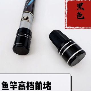 Đen Cần Câu Trước Nắp Cắm Kim Loại Cao Su Silicon Nguyên Bản Trên Cắm Đa Năng Phụ Kiện Câu Cá