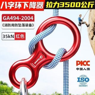 Dây An Toàn Descender Cao Cấp Cho Leo Núi