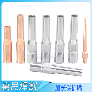 Bảo Vệ Khí Súng Hàn Phụ Kiện Cổ Vòi Phun 200A350A Mở Rộng Đường Kính Bảo Vệ Vòi Phun Tay Bảo Vệ Vòi Phun Dẫn Điện
