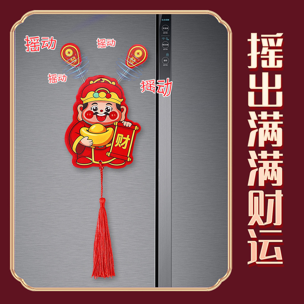 Năm Mới Lắc Đầu Lắc Não Thần Tài Miếng Dán Tủ Lạnh Độc Đáo Sáng Tạo Quà Tặng Nam Châm Tiền May Mắn Từ Trang Trí Nhà Cửa 12.4 P7RO
