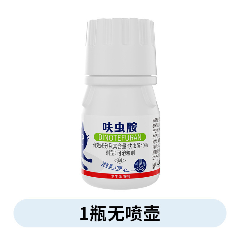 Jinduoan Côn Trùng Amine 40% Viên Hòa Tan Diệt Côn Trùng Gián Côn Trùng Amine Giết Kiến Bọ chét Stink Côn Trùng 25.11.2
