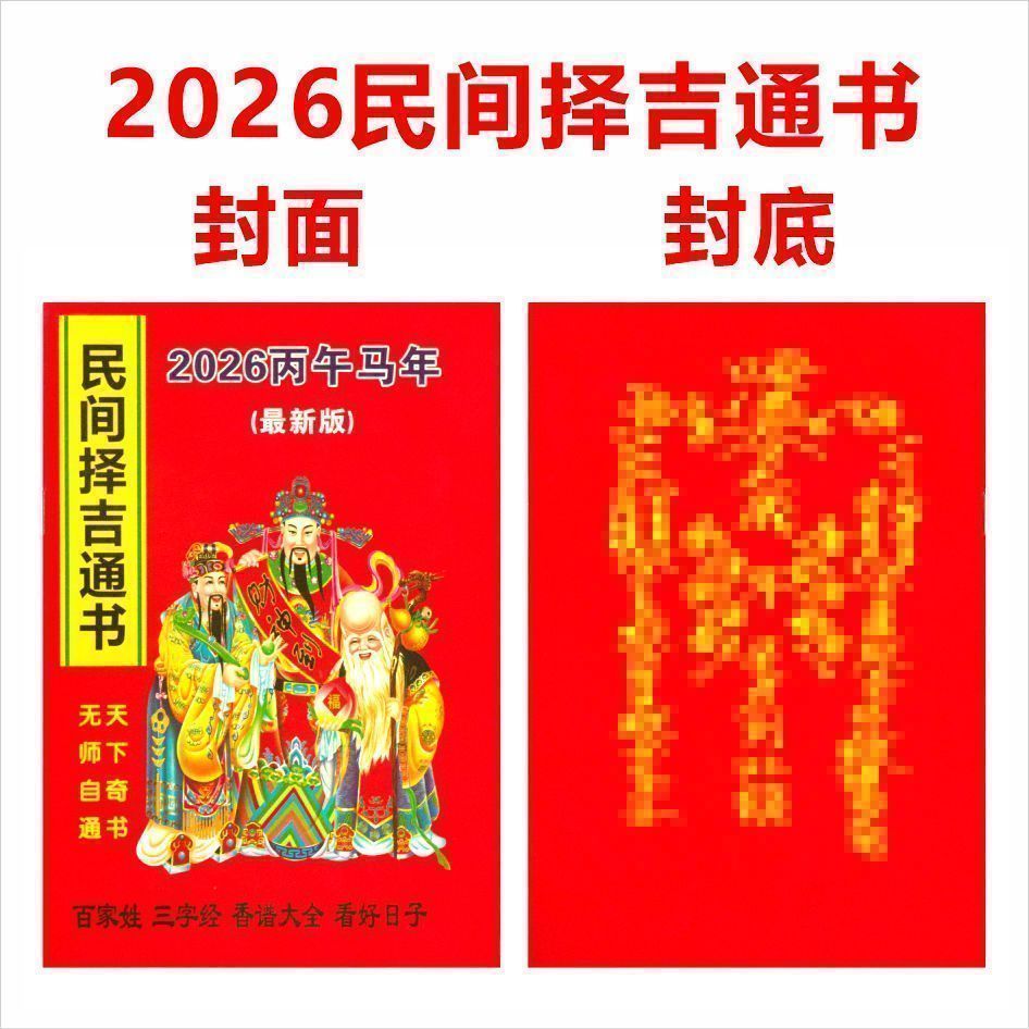 Khuyến mãi toàn bộ cửa hàng 2026 Bingwu Lịch Nữ hoàng cũ Nhìn thấy ngày Hai mươi bốn Điều khoản năng lượng mặt trời Lịch vàng cũ 2026 Bingwu Sáng tạo Ngựa già Lịch hoàng gia cũ Xem ngày 2 Chất lượng tốt Giá rẻ