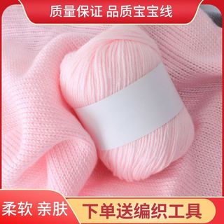 Len Dày Vừa Handmade Sáu Dây Sữa Cotton Cho Bé Sợi Trẻ Em Dệt Kim Áo Len Mũ Khăn Tự Làm Móc Giày Nhóm 5XVQ