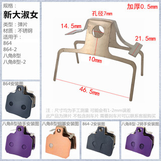 Thấp Dưới Bơm Tách Phanh Đĩa Điện Xe Máy Phanh Má Phanh Đĩa Má Phanh Xe Điện Phụ Kiện Shrapnel Circlip Tự Động Lò Xo Caliper