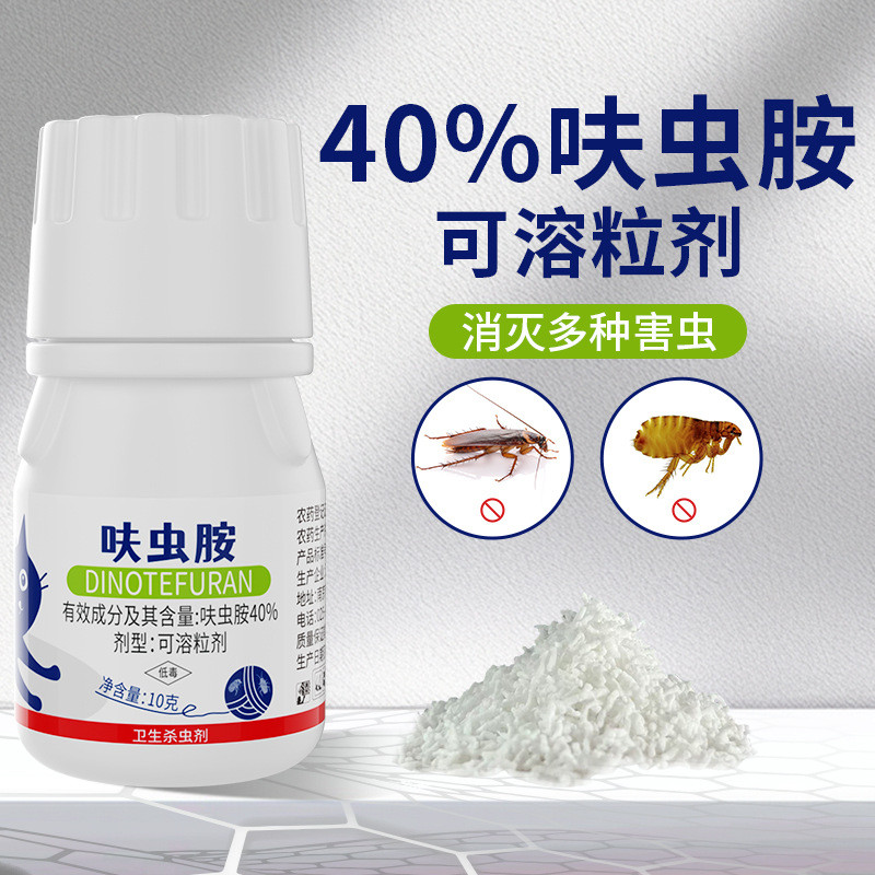 Jinduoan Côn Trùng Amine 40% Viên Hòa Tan Diệt Côn Trùng Gián Côn Trùng Amine Giết Kiến Bọ chét Stink Côn Trùng 25.11.2