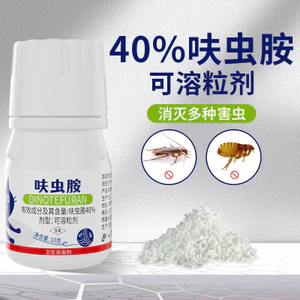 Jinduoan Côn Trùng Amine 40% Viên Hòa Tan Diệt Côn Trùng Gián Côn Trùng Amine Giết Kiến Bọ chét Stink Côn Trùng 25.11.2
