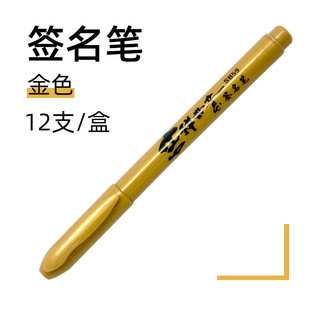 Zhongbai S9 Vàng Bạc Chữ Ký Bút Tốt Lành Ruyi Chữ Ký Bút Làm Đẹp Bút Thư Pháp DIY Viết Mịn 25.11.10