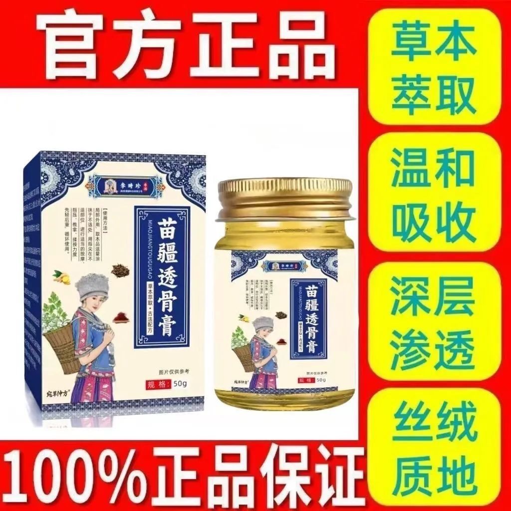 ❈ ❈ ❈ ❈ ❈ ❈ ❈ ❈ ❈ ❈ ❈ ❈ ❈ ❈ ❈ ❈ ❈ g / 🚗 B-DAuthentic Miaojiang Togu Kem Massage Cổ, Vai, Eo và Chânjilka