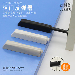 Tay cầm đẩy mở ngăn kéo tủ quần áo, cảm ứng ẩn, loại đẩy tay, V-series