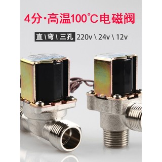 Thông Thường Đóng Van Điện Từ Van Nước Công Tắc Đồng Van Điều Khiển AC220V Solenoid Solenoid Solenoid Van 24V Dây Đồng 4 Điểm 6