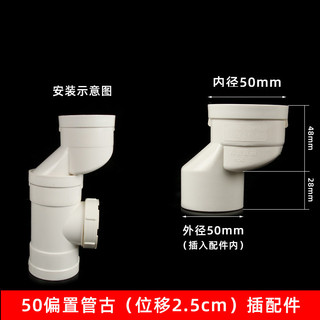 Vòng ống nhựa PVC lệch PVC 5075110Ổ cắm đơn Khớp ống thoát nước Dịch chuyển khớp Ổ cắm lệch tâm Khớp J8N1