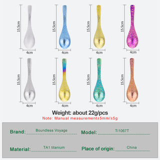 Bounded Voyage Titan Thìa Cắm Trại Du Lịch Cơm Súp Thìa Có Thể Tái Sử Dụng Ngoài Trời Dao Kéo Nhẹ Flatware Bộ Đồ Ăn Di Động