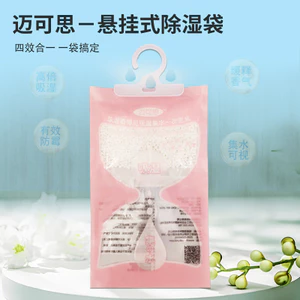 Sử dụng hàng ngày Túi hút ẩm Hút ẩm Chống ẩm Túi chống nấm mốc Tủ quần áo gia đình Hút ẩm Hút ẩm Phòng ngủ Hương thơm hút ẩm110509