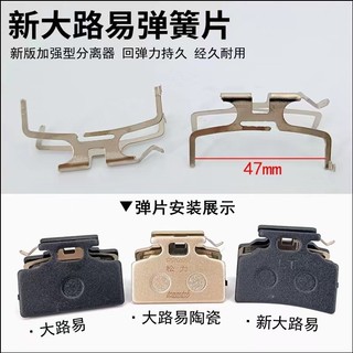 Xe Điện Phanh Đĩa Lò Xo Shrapnel Phụ Kiện Bơm Dưới Caliper Da Kẹp Vòng Phanh Miếng Lót Mùa Xuân Trở Lại Tách Tự Động