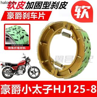 Thích hợp cho Haojue Suzuki Hoàng Tử Bé GN125 Xe Máy Bánh Sau Má Phanh Má Phanh Má Phanh Giày