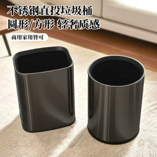 Trung Quốc Nội Thất Nhà Máy Nguồn Thép Không Gỉ Trực Tiếp Ném Thùng Rác Có Thể Tròn Vuông Ánh Sáng Sang Trọng Kết Cấu Thương Mại Hộ Gia Đình Thích Hợp Chất Lượng Cao Du