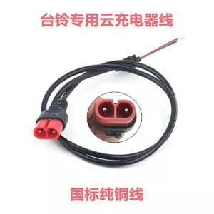 Tailing Xe Điện Sạc Dây Nguồn Đầu Ra Cắm Đám Mây Chuyên Dụng Cắm Âm Đạo Đầu Ra Dây Kết Nối Ổ Cắm