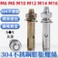 Vít mở rộng vật liệu bằng thép không gỉ 304 Bu lông mở rộng mạ kẽm Treo kéo Ống mở rộng M6M8M10M12M14M16