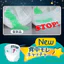 Bỉm/Tã Pampers Ban Đêm Jumbo Nội Địa Nhật – Thấm Hút Gấp 3, Chống Tràn 360°, Bé Ngủ Ngon Suốt Đêm