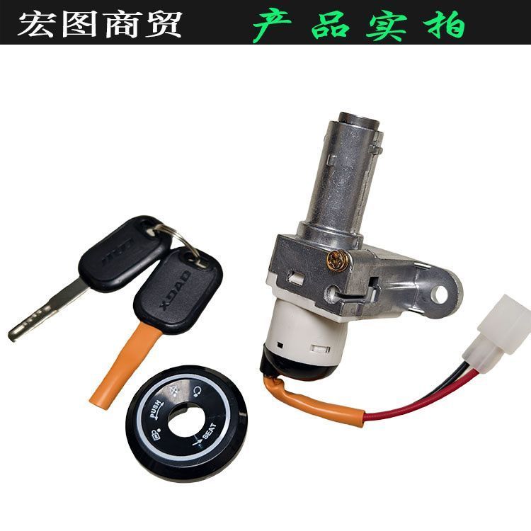 Thích Hợp Cho Bàn Đạp Xe Điện Dao Qiaoge: công tắc khóa cửa điện, công tắc khóa tay lái, đệm ghế