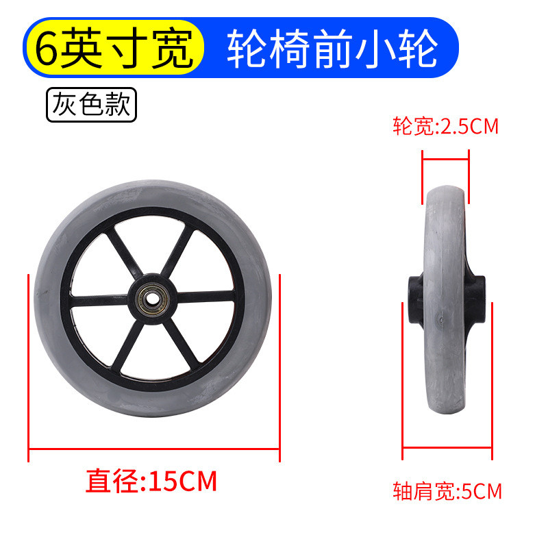 Phụ kiện xe lăn có vòng bi chống mài mòn 20cm 23cm 27cm Bánh xe rắn Daquan PYHR