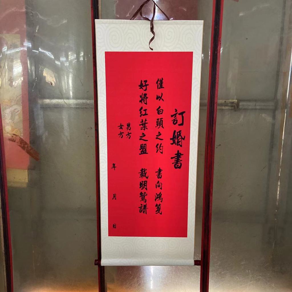 Nhà Tôi Có Hạnh Phúc Cuộn Thư Pháp Tranh Đính Hôn Sách Đính Hôn Tiệc Cưới Treo Cuộn Trang Trí Đạo Cụ Lễ Kỷ Niệm Đám Cưới