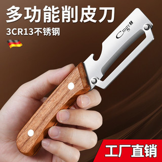 Dao gọt đa năng cán gỗ chắc chắn cho nhà bếp, dùng gọt củ cải, bí ngô, tiện dụng gia đình