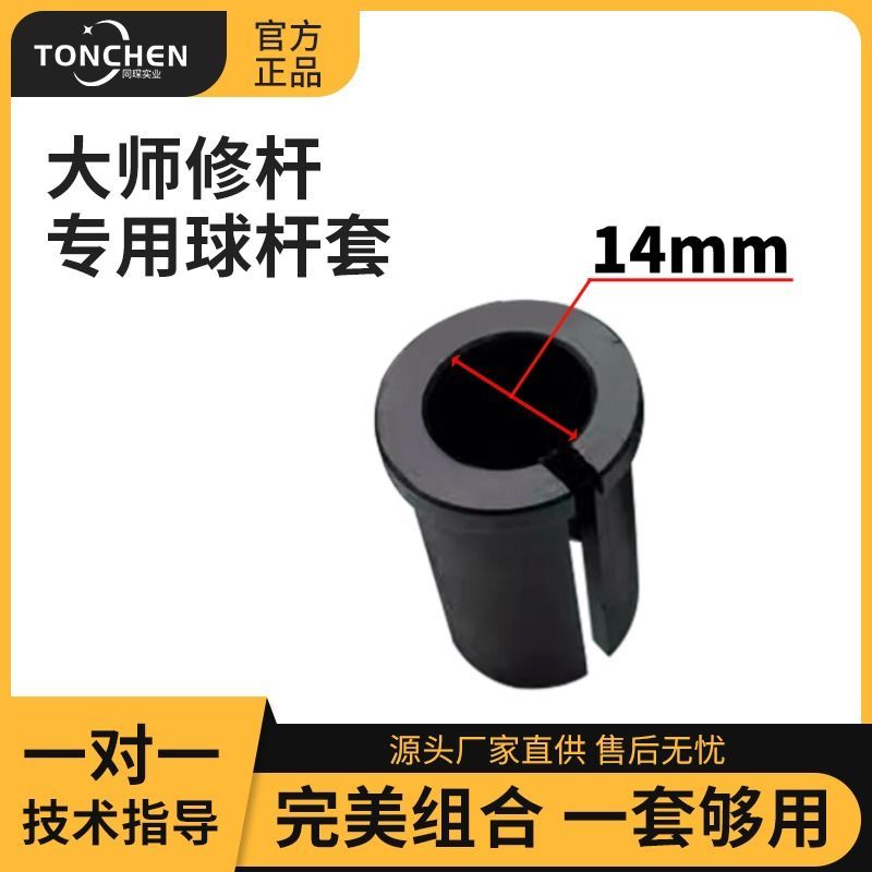 Máy Cắt Tỉa Tay Cao Su Bi-a Cue Tay Đen Chín Bóng Snooker Câu Lạc Bộ Kẹp Phụ Kiện