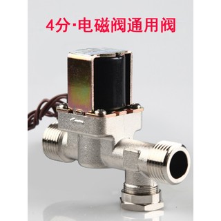 Thông Thường Đóng Van Điện Từ Van Nước Công Tắc Đồng Van Điều Khiển AC220V Solenoid Solenoid Solenoid Van 24V Dây Đồng 4 Điểm 6