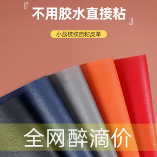 Miếng Dán Da Tự Dính Da Sửa Chữa Miếng Dán Tự Dính Da Lưng Dính Vải Sửa Chữa Sofa Túi Mềm Đệm Miếng Dán Chống Thấm Nước