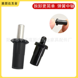 Yingguda Phần Cứng Có Thể Thu Vào Trục Trung Tâm Nội Thất Nhỏ Cửa Bảng Kết Nối Lò Xo Trục Trung Tâm Pin Cửa Tủ Giày Trục SMMN