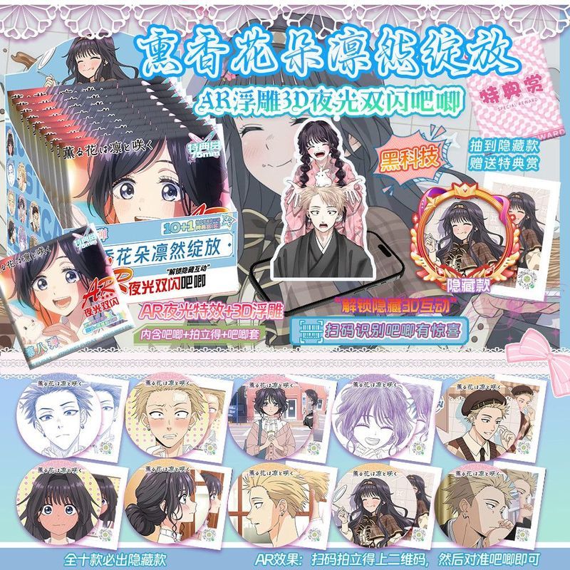 Hoa thơm nở hoa với phẩm giá 75mm dập nổi Tinplate Pin Huy hiệu Hộp mù Anime Hàng hóa sưu tập Trâm cài có thẻ
