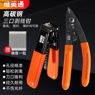 Virton Kìm Miller ba cổng chất lượng cao Dụng cụ thoát y sợi quang Cáp da Dụng cụ thoát y quang bằng thép Carbon cao Kìm tuốt quang Máy hàn Phù hợp với công cụ kết nối lạnh