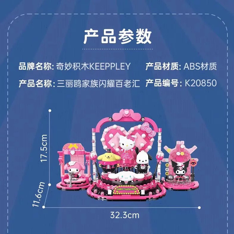 Keeppley Sanrio Hello Kitty Kỷ niệm 50 năm Shining Broadway Block