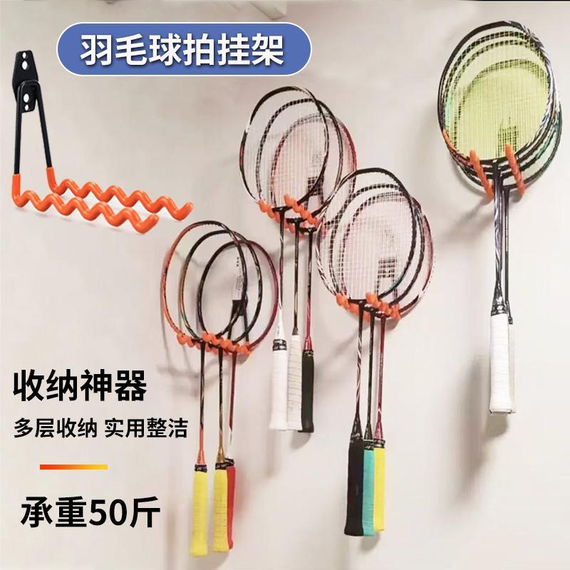 🔥 Đặt Giá Trưng Bày 🔥 móc dán tường Vợt Tennis Treo Vợt Cầu Lông móc treo vợt cầu lông móc treo tường có hàng sẵn đa chức năng Móc Đặc Biệt Hộp đựng vợt cầu lông gạch men không đục lỗ, móc dính chắc chắn, giá đặc biệt