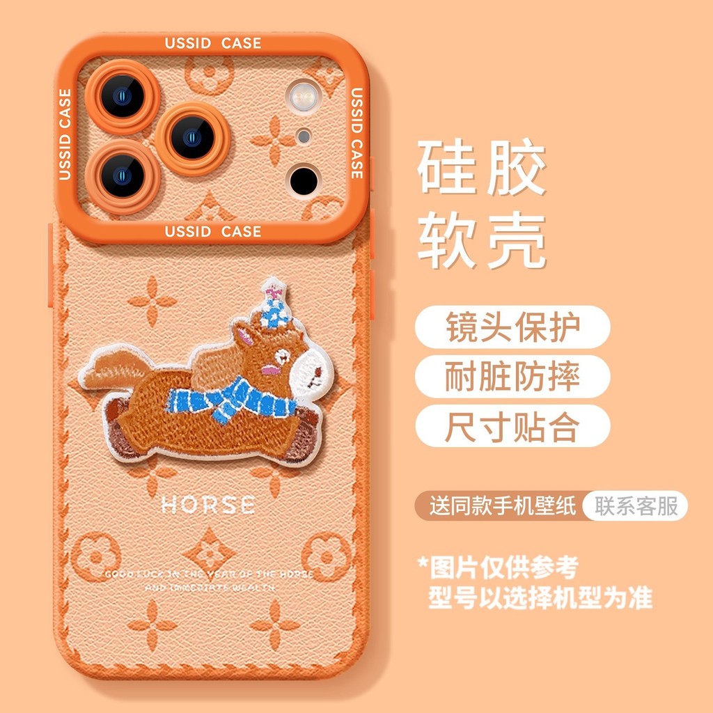 Ngựa Cam Thích Hợp Cho Apple 17promax Mềm iPhone16 Hoạt Hình 15 Can 14 Dây 13 Ốp Lưng Điện Thoại 25.11.17