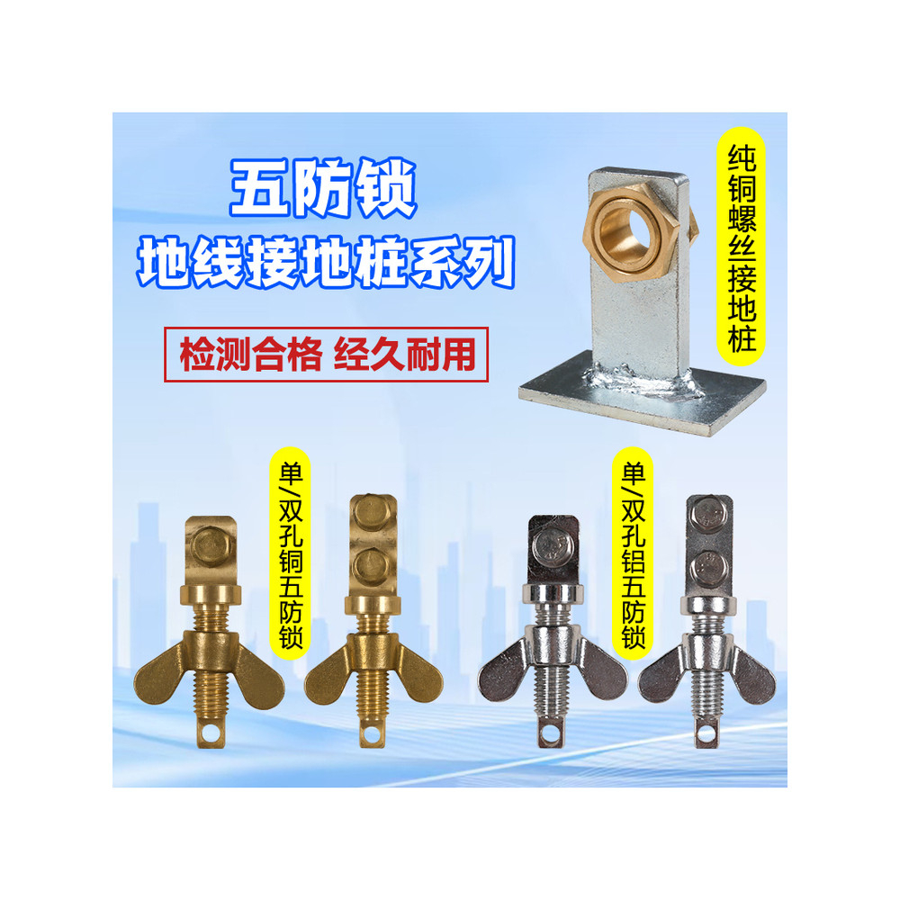 Kẹp Đất Đồng Kẹp Đất Nhôm Kẹp Đất Kìm Cách Nhiệt Tác Động Dây Kẹp Ném Dây Kẹp Năm Chống Khóa Mặt Đất Cọc Đất