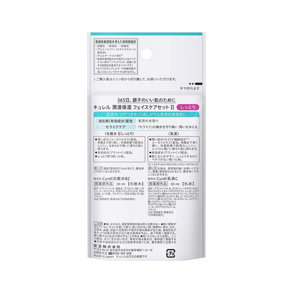 Curel Trial Set: Shampoo & Conditioner and Body Wash & Lotion Assortment (45ml each)- Direct from Japan