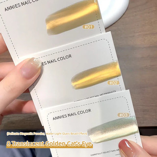 ANNIES 0 Gel làm móng mắt mèo vàng mờ Đa năng Hạt thủy tinh vàng mắt mèo Phototherapy Keo dán móng tay nghệ thuật làm móng tay cho tiệm làm móng tay