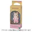 Sylvanian Families Doll 【Silk Cat Baby】 NE-89 ST Mark Certified For Ages 3 and Up Toy Dollhouse Sylvanian Families EPOCH Corporation