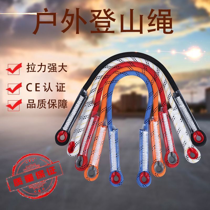Dây An Toàn Leo Núi Chống Rơi, Tốc Độ Cao - Dây Ngoài Trời Bò