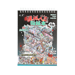 JIANWU Mô Phỏng Cuộc Sống Series Phong Cảnh Dễ Thương Chất Liệu Cắt Dán Sổ Lưu Niệm Nhãn Dán Sách Sáng Tạo DIY Tạp Chí Văn Phòng Phẩm