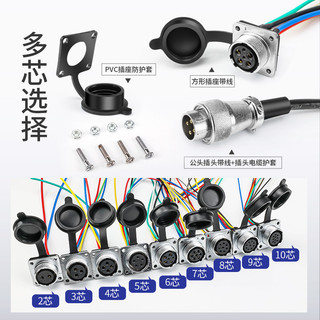 WS20 Hàng Không Cắm Ổ Cắm Có Cáp 2 3 4 5 6 7 8 9 10 Pin Lõi Đồng Nam Nữ Đầu Vuông Ổ Cắm Kết Nối
