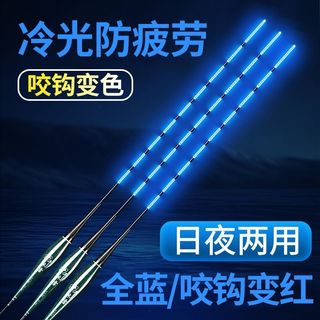 Tất cả màu dạ quang - Phao câu điện tử nổi bật cho ban ngày và đêm, độ nhạy cao phù hợp với crucian cá chép.