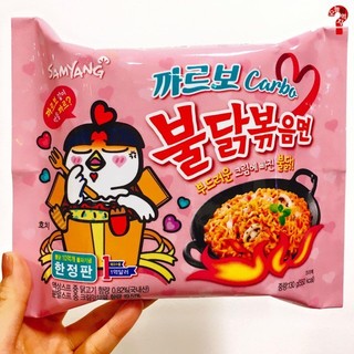Combo 10 gói mì samyang khô gà cay vị sốt kem phô mai carbonara (130gram) hồng